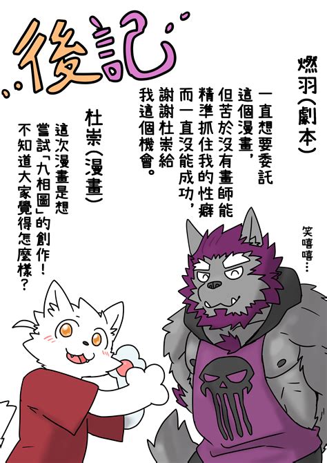 雄獸排泄